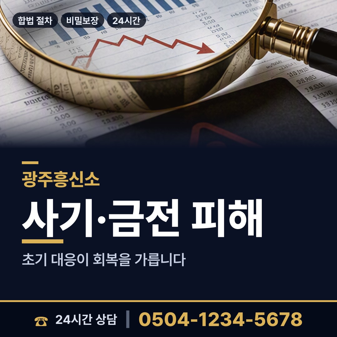 광주 첨단1동 첫사랑찾기 상담 안내