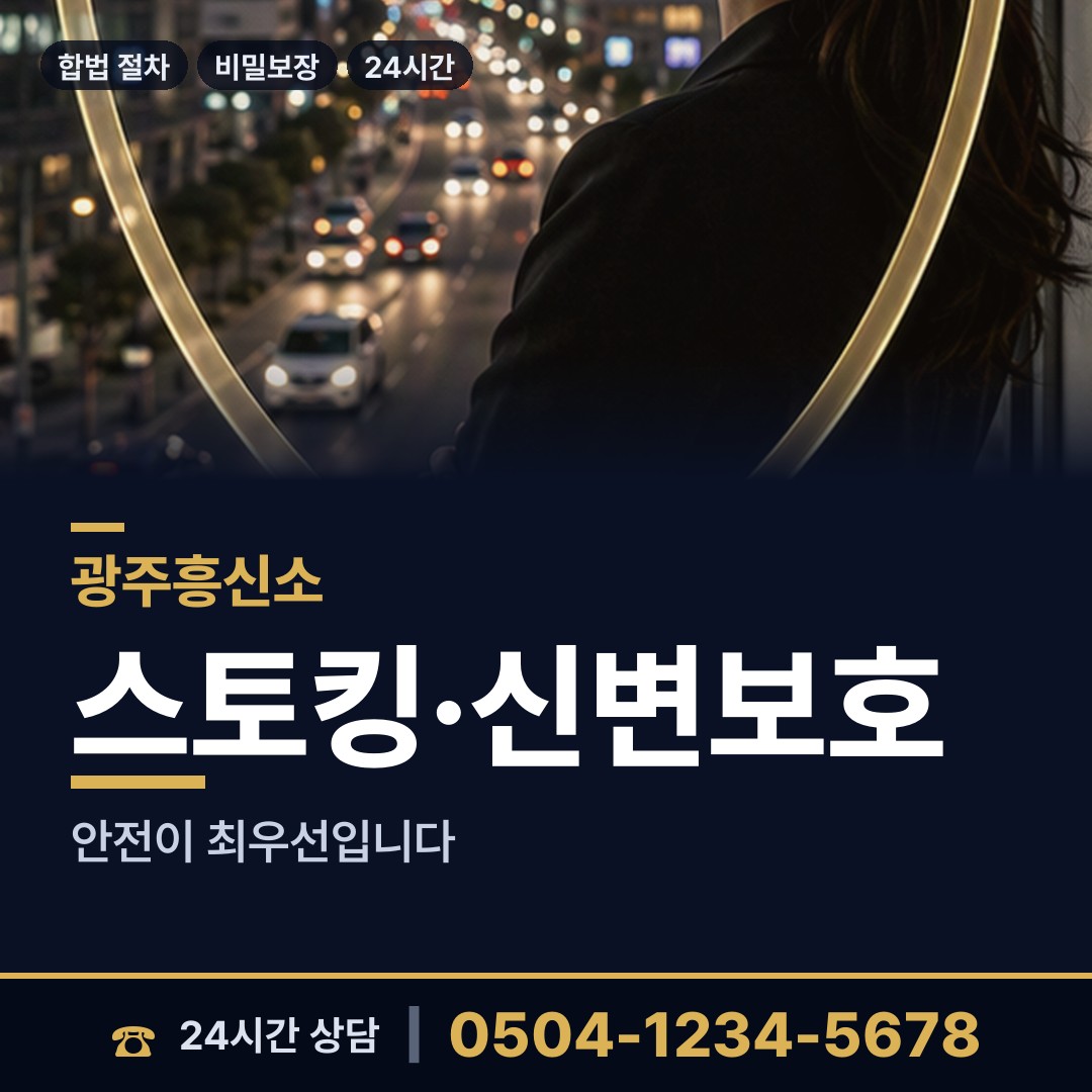 광주 첨단1동 심부름센터비용 상담 안내